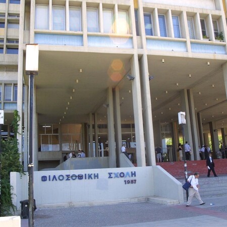 Επιστολή διαμαρτυρίας της Φιλοσοφικής Σχολής Αθηνών για τους διαγωνισμούς του ΑΣΕΠ