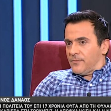 Κωνσταντίνος Δαναός: O τραγουδιστής - φυγάς εμφανίστηκε δημοσίως και είπε πως τον κακοποιούσαν σεξουαλικά στη φυλακή