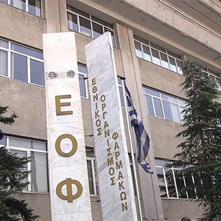 ΕΟΦ: Ανακαλεί ομοιοπαθητικό φάρμακο