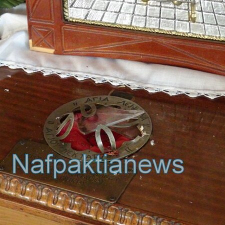 Ναύπακτος: Έκλεψαν το λείψανο του Αγίου Νεκταρίου μέσα από την εκκλησία