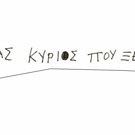 [Νο1] Πέμπτη Δημοτικού