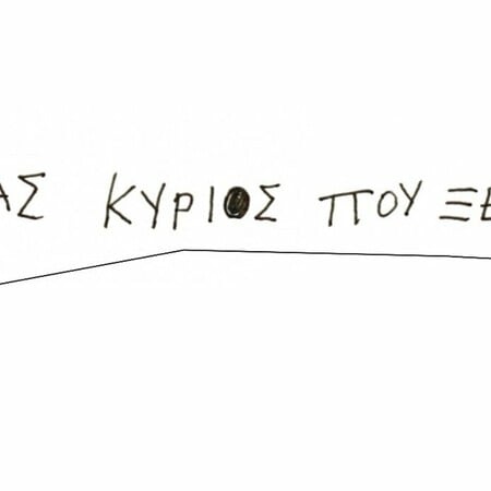 [Νο5] Τα παιδικά χρόνια