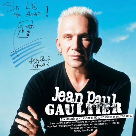 Όταν ο Jean Paul Gaultier έγινε guest editor ενός τεύχους της LIFO