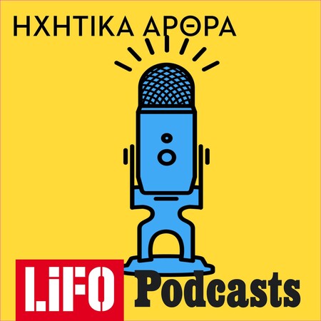 Podcast: Η μαγεία και ο ερωτισμός των Σπετσών, μέσα από το Μάγο του Τζον Φόουλς