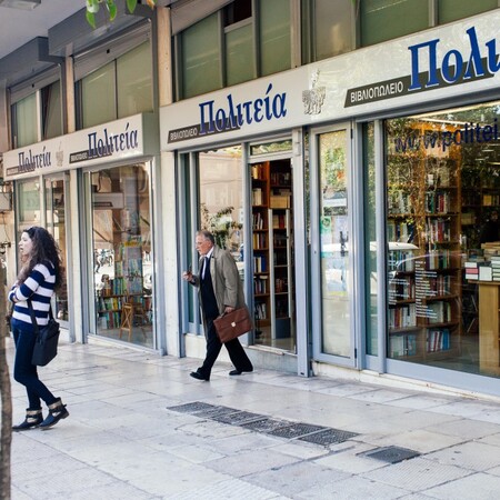 Ο βίος και η "Πολιτεία"