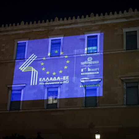 40ΕλλάδαΕΕ - Πιο δυνατοί μαζί: Φέτος η Ελλάδα γιορτάζει 40 χρόνια από την ένταξή της στην ΕΕ