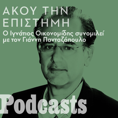 Ιγνάτιος Οικονομίδης: «To κλειδί για μια υγιή καρδιά»