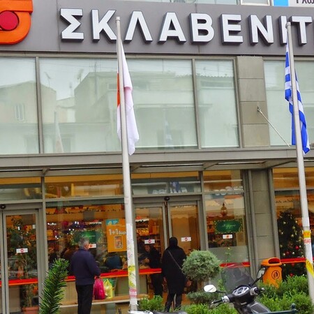 Στον Σκλαβενίτη από 1η Μαρτίου τα καταστήματα της Μαρινόπουλος