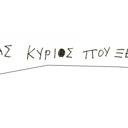 [Νο6] Τα παιδικά του γιατί