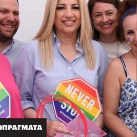 Τι γύρευε η Φώφη χτες στο Pride;