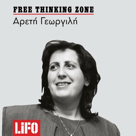 «Καλύτερα να αδικείσαι, παρά να αδικείς»