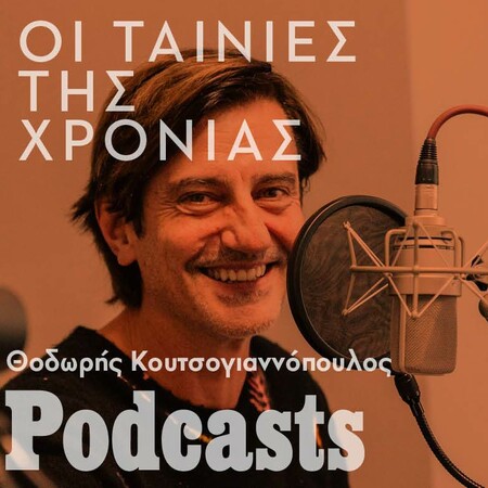 Οι ταινίες της χρονιάς - μια ψύχραιμη ανασκόπηση