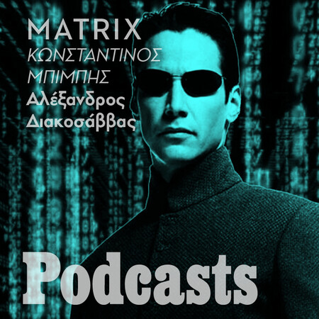 simplecast-Η ταινία της ζωής μου: Ο Κωνσταντίνος Μπιμπής για το «Matrix»