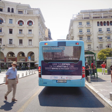 Παίρνει τους δρόμους της Θεσσαλονίκης η εκστρατεία ενημέρωσης για την ηπατίτιδα C
