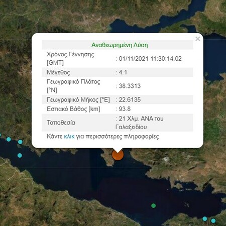 Σεισμός 4,1 Ρίχτερ στο Γαλαξίδι