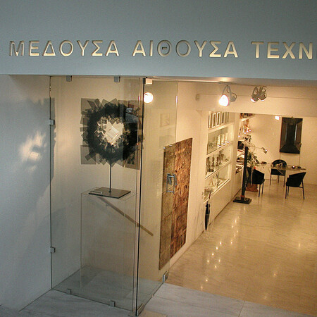 Γκαλερί Μέδουσα: Μια έκθεση για μια ιστορική γκαλερί της Αθήνας στο Μουσείο Μπενάκη