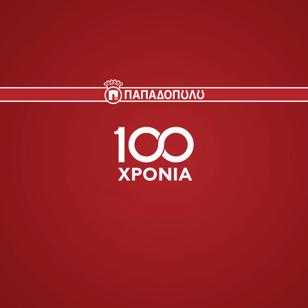 100 χρόνια Παπαδοπούλου: Η ιστορία των αγαπημένων ελληνικών προϊόντων από τον οικογενειακό φούρνο, στην κορυφή της αγοράς