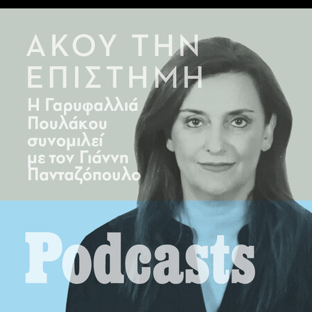 Γαρυφαλλιά Πουλάκου: Ποια συμπτώματα εμφανίζονται έναν χρόνο μετά, σε όσους νόσησαν από Covid-19