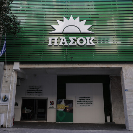 Τα γραφεία του ΠΑΣΟΚ