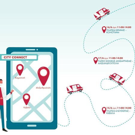«City Connect» για την έγκαιρη διάγνωση της ηπατiτιδας σε 3 πoλεις της Βoρειας Ελλάδας