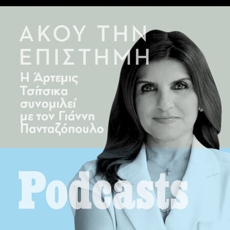 TETARTH 15/06- EXEI PROGRAMMATISTEI-Άρτεμις Τσίτσικα: «Σήμερα οι έφηβοι ζουν μέσα απ’ τους υπολογιστές τους» 
