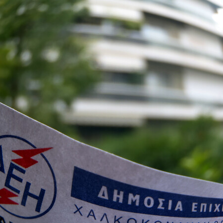 Ηλεκτρικό ρεύμα: Στη Βουλή ρύθμιση για πλαφόν στις τιμές- «Παγώνει» η ρήτρα αναπροσαρμογής