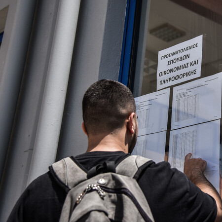 Βάσεις 2022: Οι 124 σχολές με κάτω από 10.000 μόρια 
