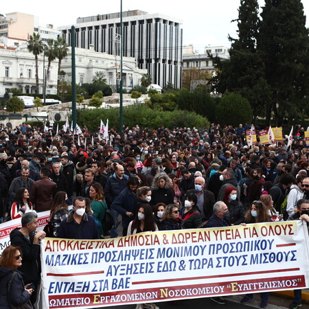 Συγκέντρωση υγειονομικών στο Σύνταγμα κατά του νομοσχεδίου για το ΕΣΥ