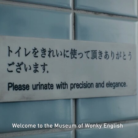 Duolingo Opens ‘Museum Of Wonky English’ Showcasing Mistranslated Signs In Tokyo