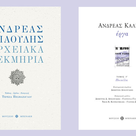 ΒΡΑΒΕΙΟ ΤΗΣ ΤΑΞΕΩΣ ΤΩΝ ΓΡΑΜΜΑΤΩΝ ΚΑΙ ΤΩΝ ΤΕΧΝΩΝ ΓΙΑ ΤΟ ΕΤΟΣ 2022 
