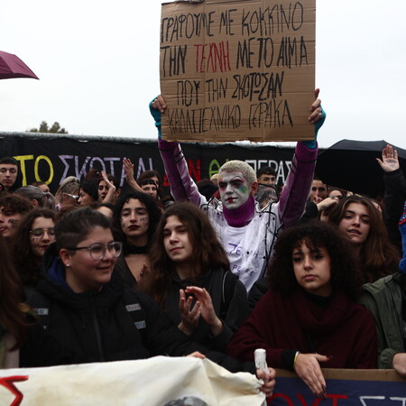 κινητοποίηση