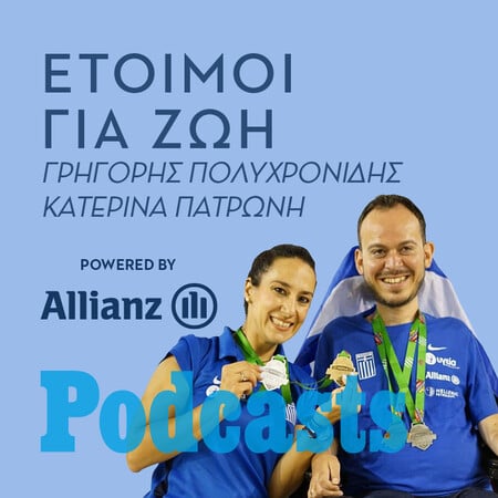 Γρηγόρης Πολυχρονίδης – Κατερίνα Πατρώνη: Το πιο βασικό συστατικό είναι οι άνθρωποι δίπλα μας