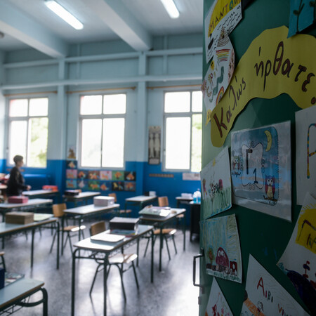 Λαμία: Μαθητές Δημοτικού φέρεται να επιχείρησαν να δηλητηριάσουν συμμαθητή τους με ποντικοφάρμακο