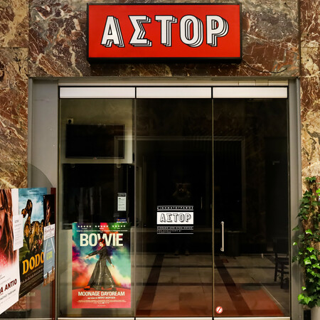 ΣΥΡΙΖΑ για Ιντεάλ, Άστορ και Ίριδα: Αλαζονική αδιαφορία της κυβέρνησης για τους ιστορικούς κινηματογράφους