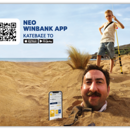 Το νέο app της winbank σου λύνει τα χέρια
