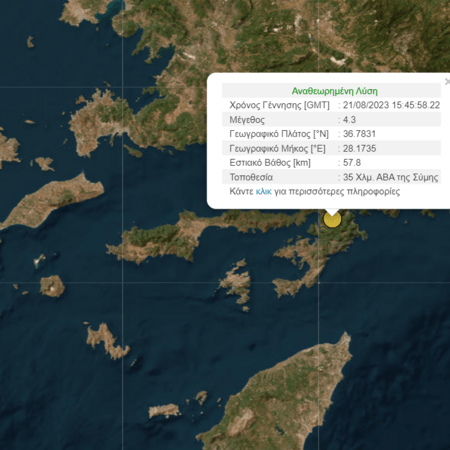 Σεισμός ανοιχτά της Σύμης- Αισθητός και στη Ρόδο