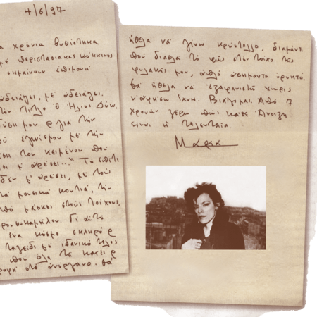 Ο ήλιος δύει στη Μήτσορα