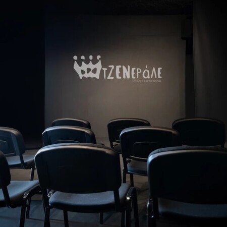Τα όνειρα κάνουν πρεμιέρα στο τΖΕΝεράλε Acting Studio by Μιχάλης Συριόπουλος 