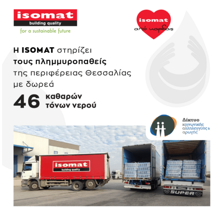 Η ISOMAT στηρίζει τους πλημμυροπαθείς της περιφέρειας Θεσσαλίας με 46 τόνους νερού