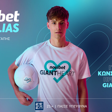 Ο απόλυτος rising star του ελληνικού ποδοσφαίρου Γιάννης Κωνσταντέλιας έρχεται στο Giant Heart της Novibet