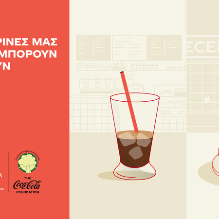 Το Zero Waste HoReCa Hub εξελίσσεται και επεκτείνεται με στόχο ένα Zero Waste μέλλον για τον κλάδο 