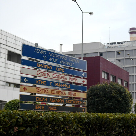 Ελεύθερος με περιοριστικούς όρους ο νοσηλευτής που κατηγορείται για σεξουαλική ........ασθενούς 