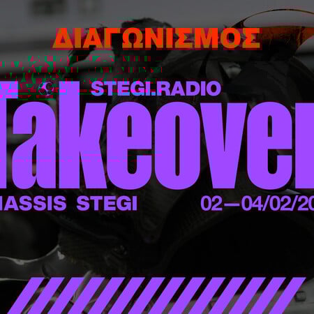 STEGI.RADIO takeover: Κερδίστε προσκλήσεις για το μεγάλο πάρτι της Στέγης
