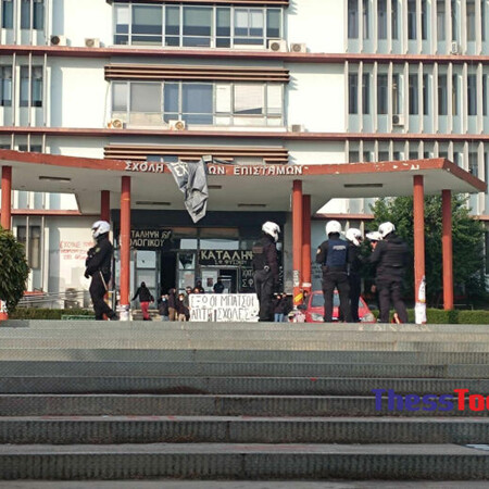 Θεσσαλονίκη: Επέμβαση των ΜΑΤ στο ΑΠΘ
