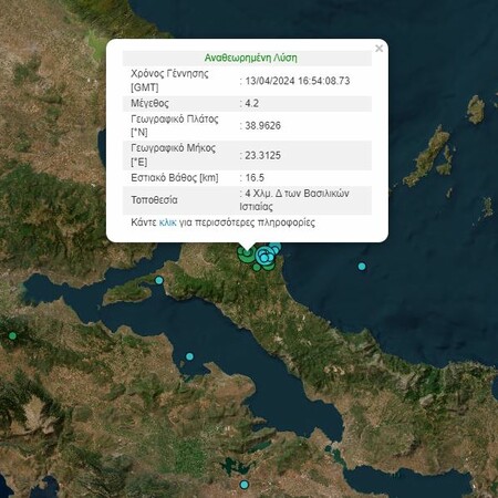  Εύβοια: Σεισμός 4,2 Ρίχτερ στην Ιστιαία
