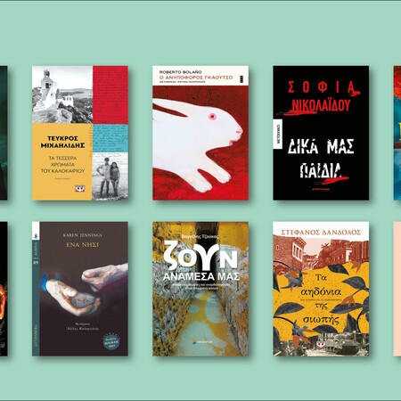100 βιβλία που αξίζει να διαβάσετε αυτό το καλοκαίρι