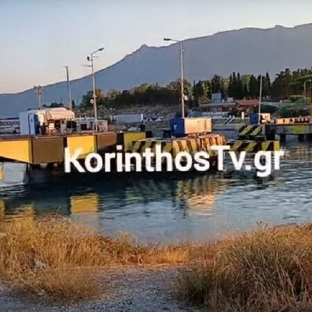 Κόρινθος: Νεαρός άνδρας εντοπίστηκε νεκρός στο κανάλι του Ισθμού
