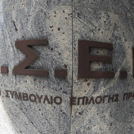Διορισμοί εκπαιδευτικών: Ανακοινώθηκαν οι πίνακες μονιμοποίησης 2.538 δασκάλων και καθηγητών