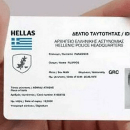 Νέες ταυτότητες: Τι απαντά το υπουργείο Προστασίας του Πολίτη για το πρόστιμο των 150.000 ευρώ