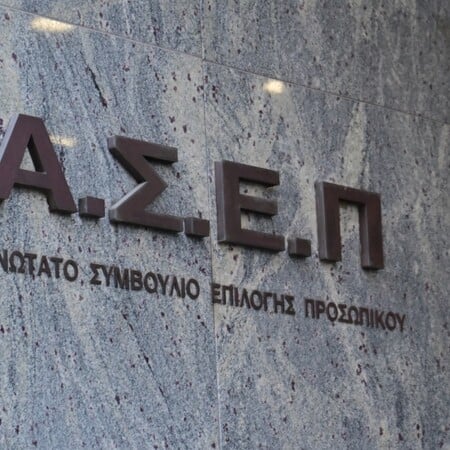 ΑΣΕΠ: Προσωρινοί πίνακες διοριστέων και απορριπτέων για 696 θέσεις ΔΕ σε νοσοκομεία
